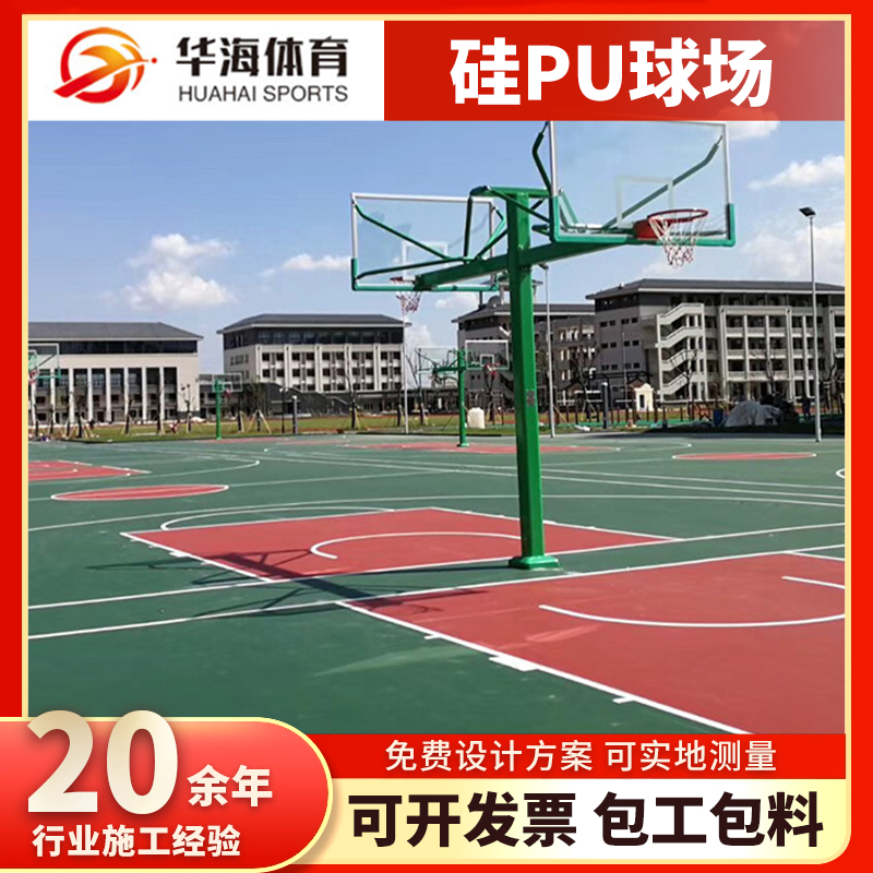 邢台市塑胶跑道材料塑胶篮球场 - 一站式服务