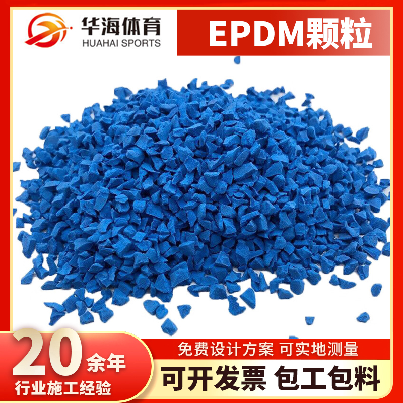 邢台市塑胶颗粒塑胶跑道材料 - 价格