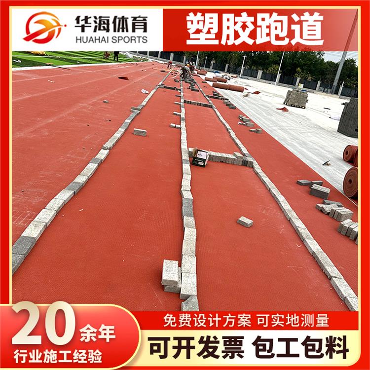 邢台市半预制跑道卷材硅PU - 哪里好