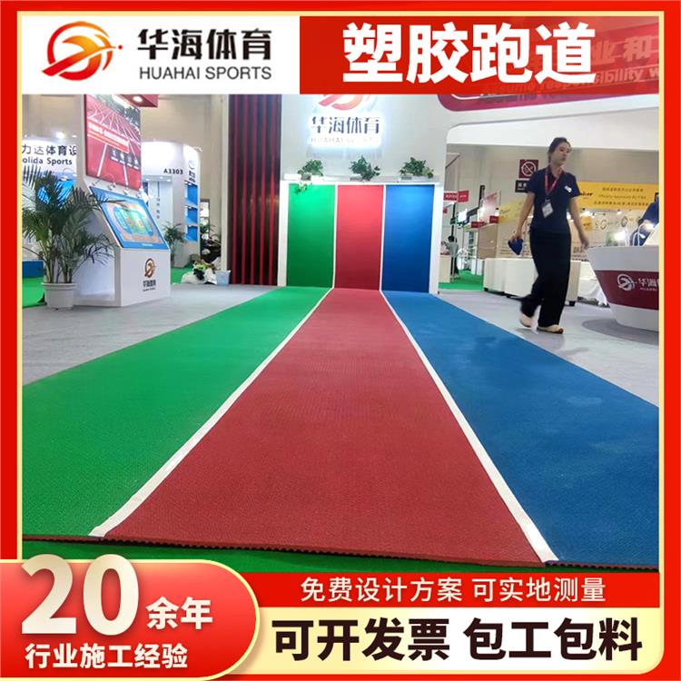 邢台市半预制跑道卷材半预制橡胶跑道 - 一站式服务